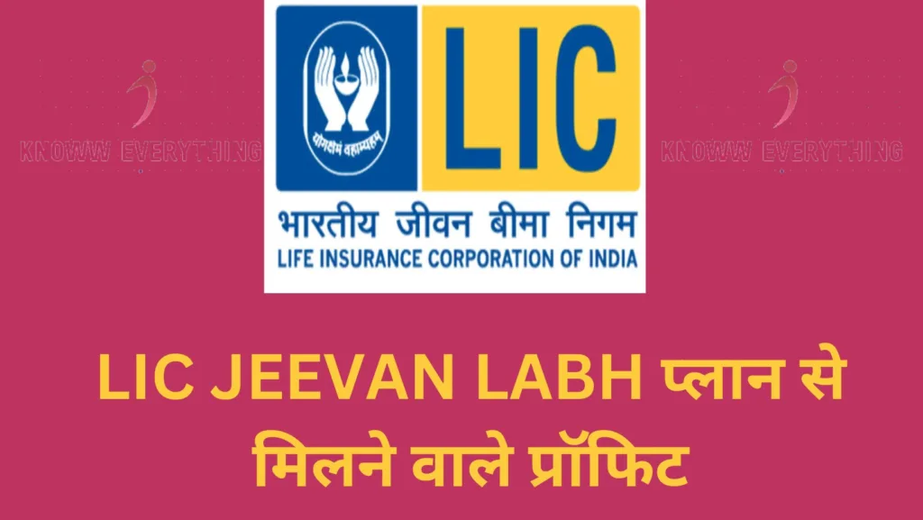 LIC JEEVAN LABH - एलआईसी जीवन लाभ प्लान नंबर 936