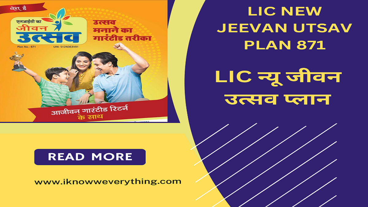 LIC NEW JEEVAN UTSAV PLAN 871