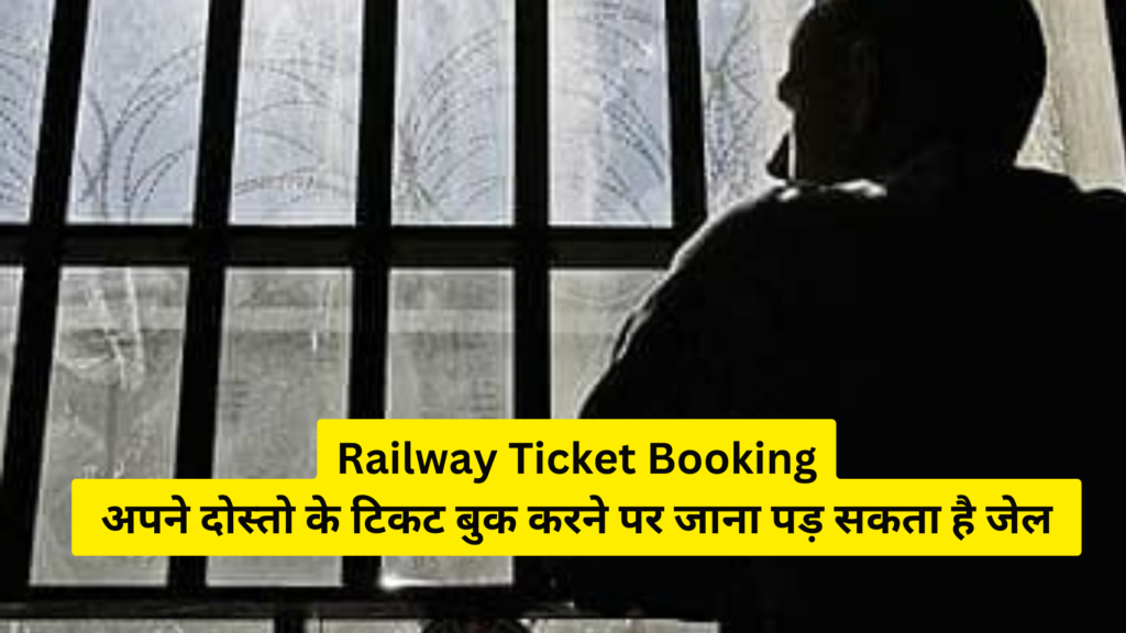 Railway Ticket Booking