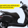 Bajaj Chetak Urbane 2024